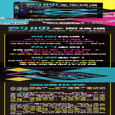 [M]剪映全面精通 视频剪辑+滤镜调色+美颜瘦脸+卡点配乐+电影字幕-9787302590576
