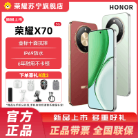 荣耀X70 12GB+512GB幻夜黑 5G智能手机