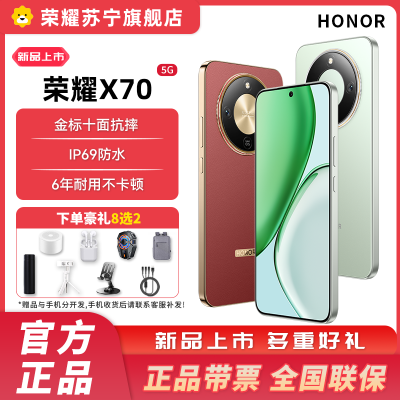 荣耀X70 12GB+512GB幻夜黑 5G智能手机