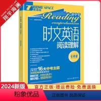 时文英语国一 蓝版 初中通用 [正版]2024版英语街初中英语时文阅读理解国一八年级九年级红蓝版上册下册任选阅读理解专项