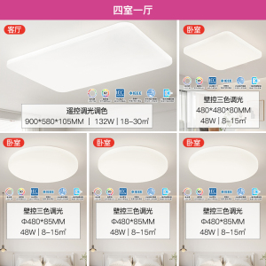 雷士照明全光谱护眼吸顶灯IP40防蚊虫现代简约灯具套餐中山灯具