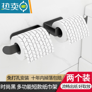 敬平纸巾架盒卫生间免打孔浴室创意壁挂式卷纸架厕所收纳厕纸置物挂架 [时尚黑/短款]多功能纸巾架/两个装纸巾盒