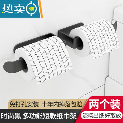 敬平纸巾架盒卫生间免打孔浴室创意壁挂式卷纸架厕所收纳厕纸置物挂架 [时尚黑/短款]多功能纸巾架/两个装纸巾盒