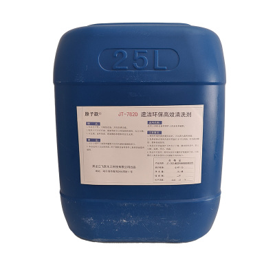 原子跃 速洁环保高效清洗剂 JT-782D 25L/桶