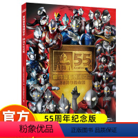 [2022新版]奥特曼55周年视觉志 [正版]奥特曼系列视觉志55周年纪念版图鉴写真海报大画册2022奥特曼的书籍漫画绘