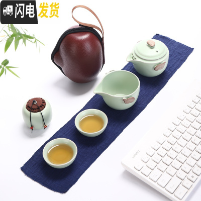 三维工匠汝窑快客杯一壶二四杯便携旅行陶瓷功夫茶具套装家用办公茶壶茶杯 粉青一壶两杯+公杯+茶罐+红色包