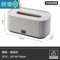 敬平纸巾盒客厅遥控器多功能收纳盒轻奢风桌面茶几抽纸盒北欧创意家居 高级灰[23*10*10]