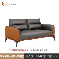 质凡 接待会客办公沙发组合套装 二人位[水洗乳胶坐垫]