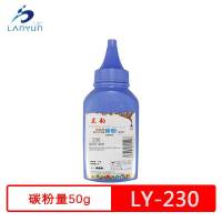 兰韵LY-230墨粉 适用惠普/M203d/M203dn/M203dw/M227d/M227fdn/M227fdw单瓶装