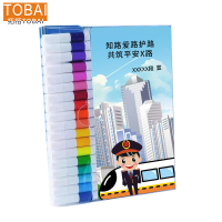 拓栢 爱路护路路外宣传水彩笔36色 36-TB 盒