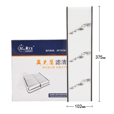 昊之鹰空调滤清器 适用于09-11款长安老悦翔1.5汽车空调滤芯空调格