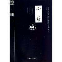 正版新书]论语/钟书国学精粹洪镇涛|校注:程明霞9787567102354