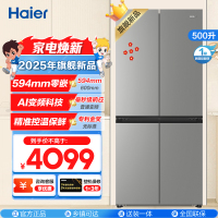 海尔(Haier)[小红花冰箱-绽放版]25年新品500升594mm专业超薄黑金净化BCD-500WGHTDEDH9U1