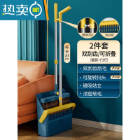 敬平扫把簸箕套装组合扫帚家用扫地笤帚磁吸折叠刮水魔术扫毛头发器