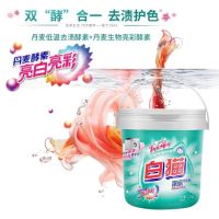 白猫新浓缩去渍无磷洗衣粉900g低泡易漂手洗亮彩低泡浓缩粉实惠装