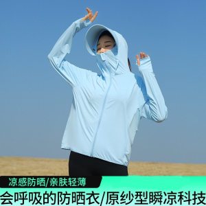 男女原纱防晒衣长袖新款冰丝防晒衫夏季薄款户外防晒服防紫外线