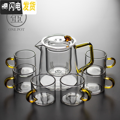 三维工匠玻璃茶壶过滤泡茶壶家用可高温耐热透明茶水分离泡茶器花茶具套装 玻璃语山壶—茶黄+6杯
