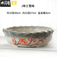 三维工匠多肉花盆多肉植物粗陶特大盆家用创意大口径简约花盆 J宽口寒江雪梅 特大花盆容器