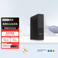 联想(Lenovo)扬天M4000q 台式电脑主机(Ultra5 225 32G DDR5 1TB Office Win11)商用办公学习