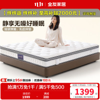 全友家居双功能乳胶床垫软硬正反两面床垫独袋弹簧床垫