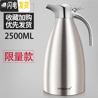 三维工匠保温壶家用热开水瓶304不锈钢大容量暖水壶暖瓶欧式杯2 钢本色2500(经典款)
