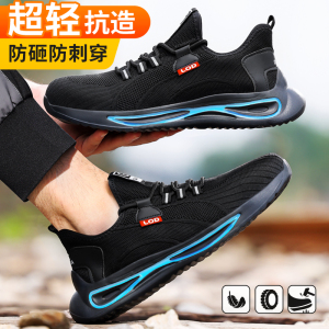 蓝鸥盾劳保鞋男四季款透气耐磨实心底钢包头防砸防刺穿功能工地安全工作鞋D2138SN