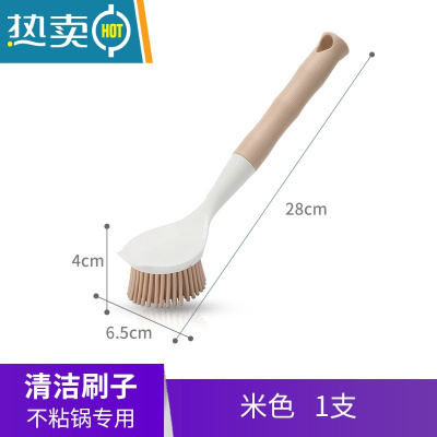 敬平硅胶锅刷不粘锅洗碗器洗锅刷清洁刷不伤锅清洁刷厨房刷子 米色单支