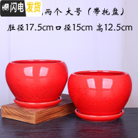 三维工匠中国风陶瓷花盆带托盘一组两个四个室内简约家用绿萝花盆 苹果红色两个大号 大花盆容器