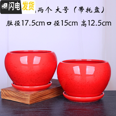 三维工匠中国风陶瓷花盆带托盘一组两个四个室内简约家用绿萝花盆 苹果红色两个大号 大花盆容器