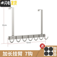 三维工匠不锈钢后挂钩进衣服挂衣架卧室收纳背式免打孔壁挂挂架衣帽挂 长臂,尊贵款7钩(,拍一发二)