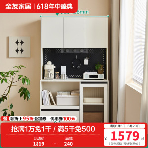 全友家居餐边柜奶油风客餐厅家具靠墙多功能洞洞板储物收纳备餐柜