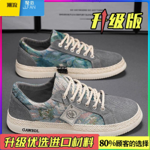 聚范帆布男鞋夏季透气百搭运动休闲低帮板鞋男士布鞋软底上班工作潮鞋