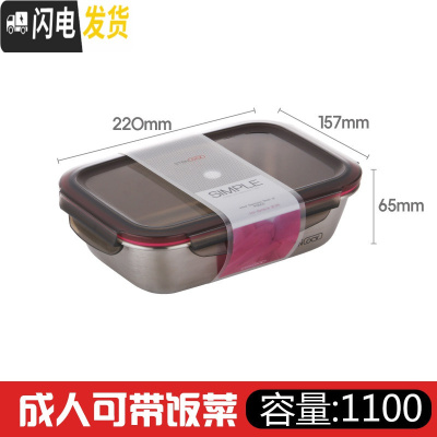 三维工匠韩国 304不锈钢保鲜盒带盖密封长方形餐盒水果盒饭盒圆形 长方形1100