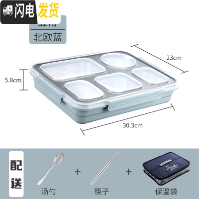 三维工匠保温304不锈钢饭盒 学生防烫带盖韩国分隔大容量食堂餐盘分格成人 大号成人蓝五格+袋