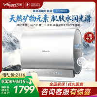万和[长白山A7ProS] 60升超一级能效3300W变频速热小净瓶富锶除氯免换镁棒纤薄扁桶电热E60-A7ProS