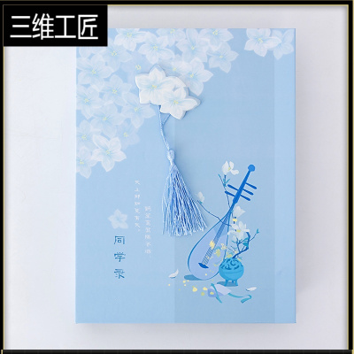 古风唯美女小仙女毕业纪念册中国风小清新创意同学留言册三维工匠蓝琴音64好友+4老师-相簿