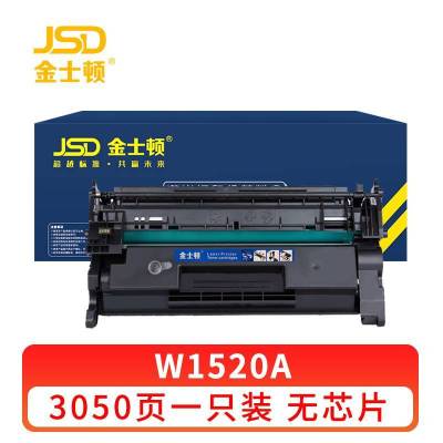 金士顿 硒鼓W1520A 支
