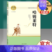 哈姆莱特-南方出版社 [正版]复活 俄列夫托尔斯泰 中文版经典世界十大名著外国文学长篇小说高一二高三必读文学 高中生课外