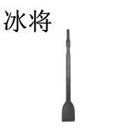 冰将 电锤尖扁凿子大扁六角镐尖工具 个