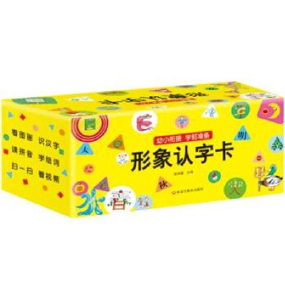 正版新书]看图识字记忆——形象认字卡崔钟雷 著9787531850564