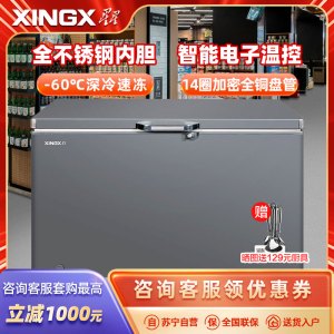 星星(XINGX)200升零下60℃超低温深冷柜商用冰柜卧式全冷藏全冷冻生鲜柜电子温控保鲜柜 DW-60W200DS