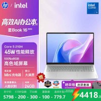 [新品]惠普(HP)星Book 16 2026 16英寸轻薄笔记本电脑商务办公学生(Intel Core 5 210H 24G 512G AI)银16-bu0154TU