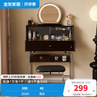全友家居化妆桌法式复古小户型卧室2024新款梳妆台斗柜一体