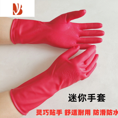 三维工匠短款紧手迷你乳胶手套家用橡胶防水薄厨房洗碗洗衣牛筋胶皮家务女