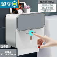 敬平佳帮手卫生间纸巾盒免打孔壁挂式防水卫生纸卷纸置物架家用抽纸盒 标准典雅灰[实用两只装]