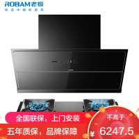 [变频]老板(ROBAM)抽油烟机烟灶套餐两件套侧吸式触控式25立方+5.2kW灶具厨电套装28X6ST+57B8A