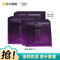 欧莱雅青春密码密集肌能精华鲜注面膜15片 补水保湿 强韧肌底 焕活年轻