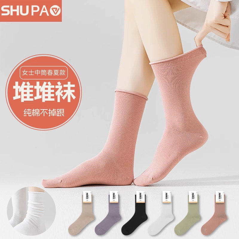舒跑堆堆袜女士春夏季网眼透气不掉跟舒适亲肤吸汗吸湿纯色袜子女款百搭堆堆袜