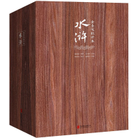 [M]金圣叹批评本水浒(全3册)-9787550291805