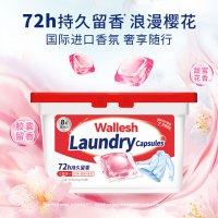 威立世Wallesh 多效香氛洗衣凝珠/320g(8g×40颗)